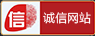 注冊公司行業誠信企業